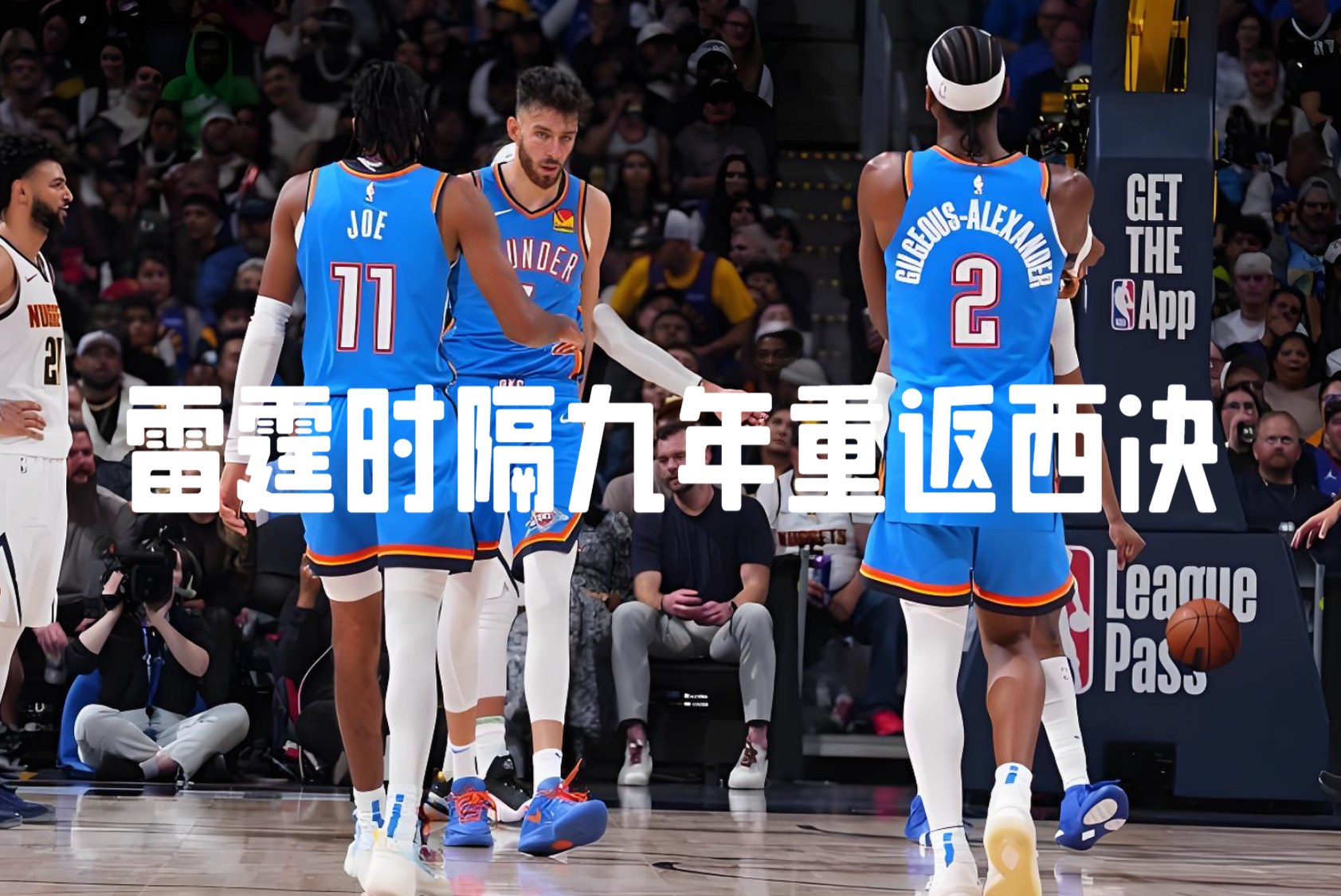 包含窗口期NBA总决赛传出新动向，多伦多猛龙临场应变，管理层表态——目标明确，更衣室氛围转暖的词条-开云娱乐体育