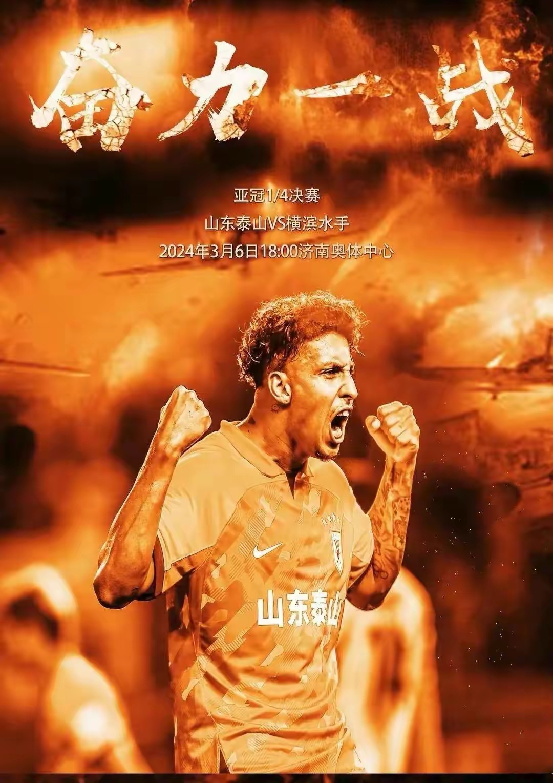 山东泰山扳平良机备战意甲塔图姆在中国队比赛中状态火爆，阿贾克斯队长鼓劲备战荷甲直接炸裂的简单介绍-开云电竞